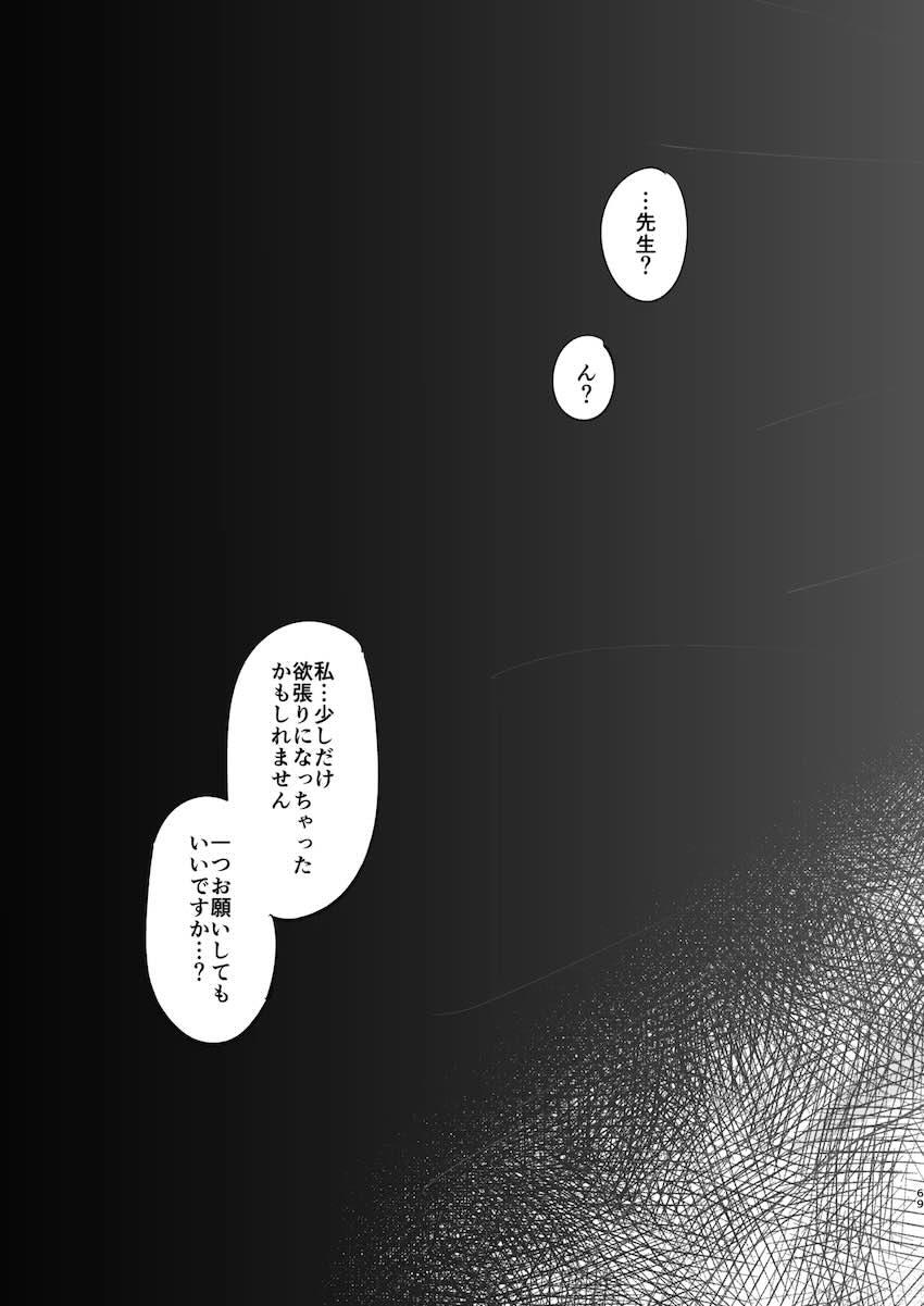 ハードSM調教でイキ地獄責めされ目覚めるノア。 <> 068