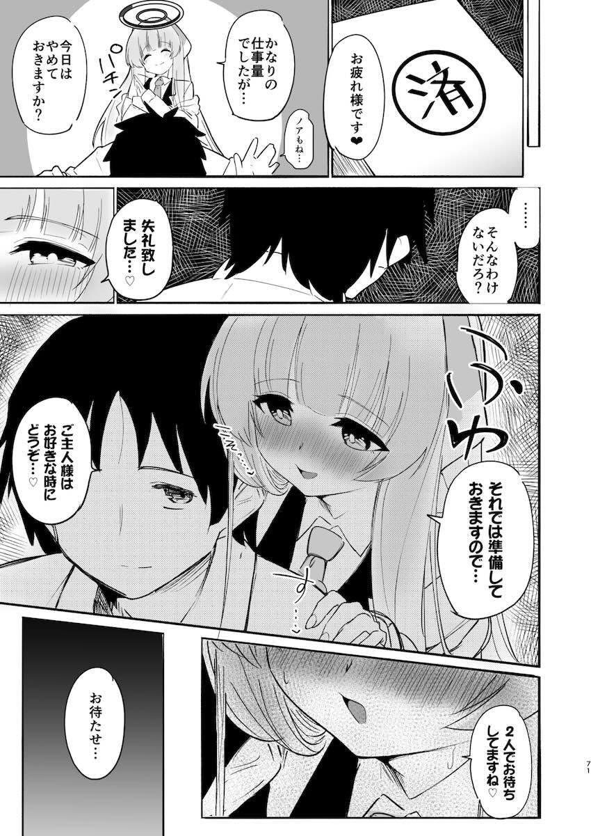 ハードSM調教でイキ地獄責めされ目覚めるノア。 <> 070