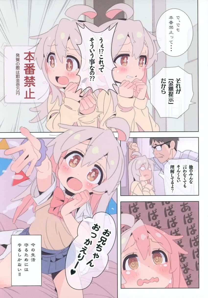 JKリフレで裏オプ中出しセックスしちゃうまひろちゃん <> 006