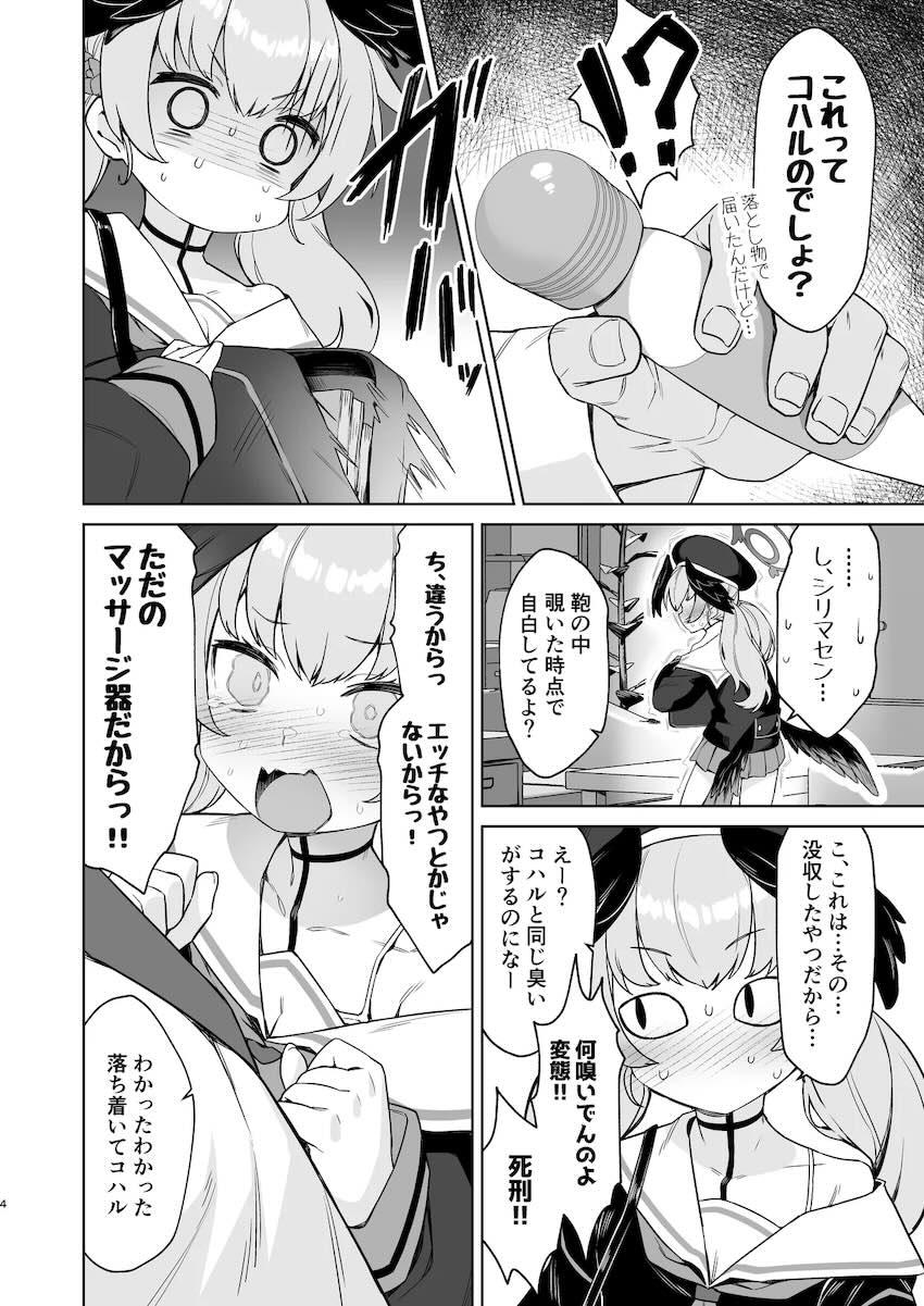 下江コハルを寸止めイキ地獄調教する本 <> 003