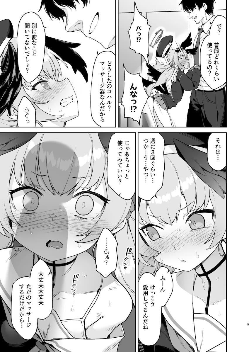 下江コハルを寸止めイキ地獄調教する本 <> 004