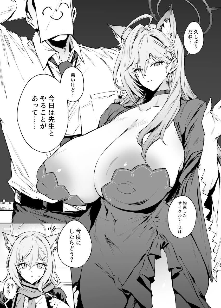 超乳豊満シロコと濃厚種付けセックス(陰毛差分) <> 011