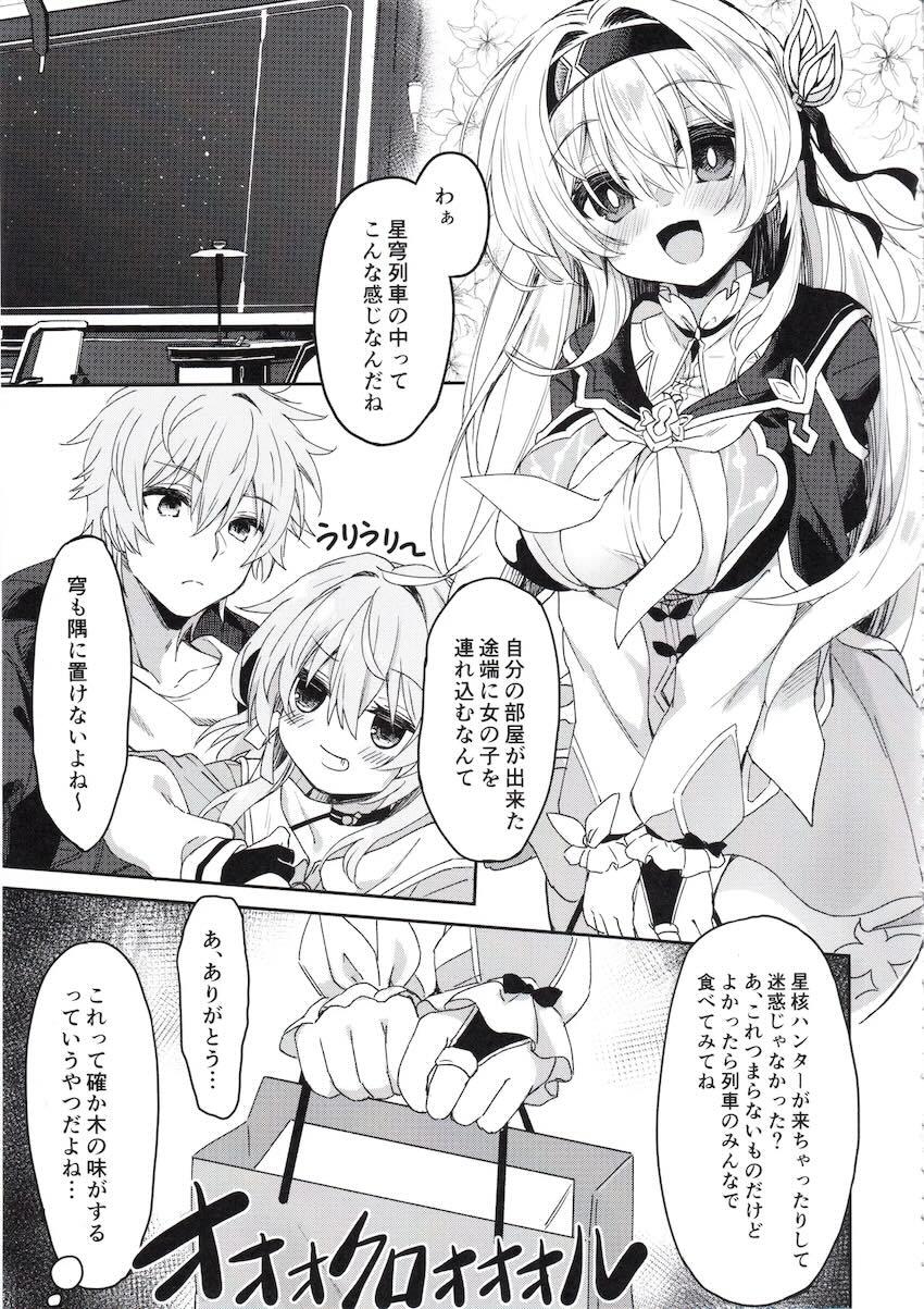 ホタルは繁殖の運命に目覚めた！ <> 004