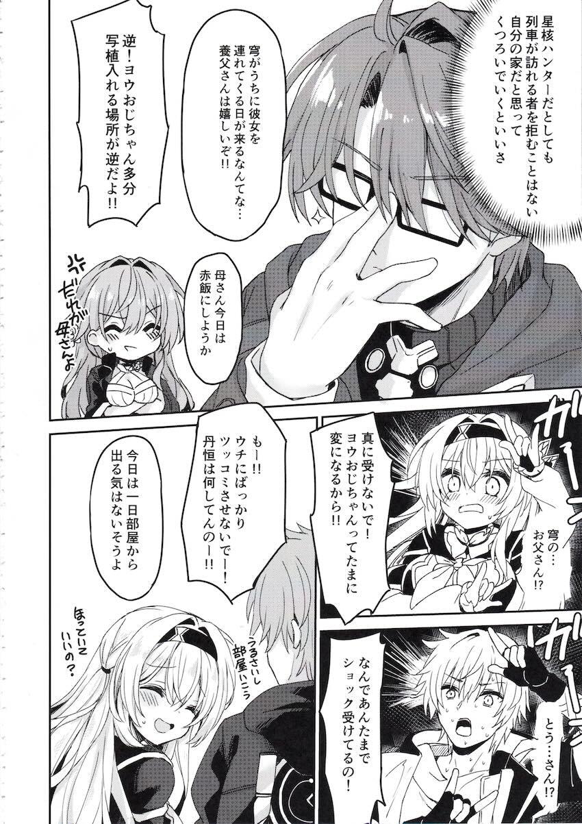 ホタルは繁殖の運命に目覚めた！ <> 005