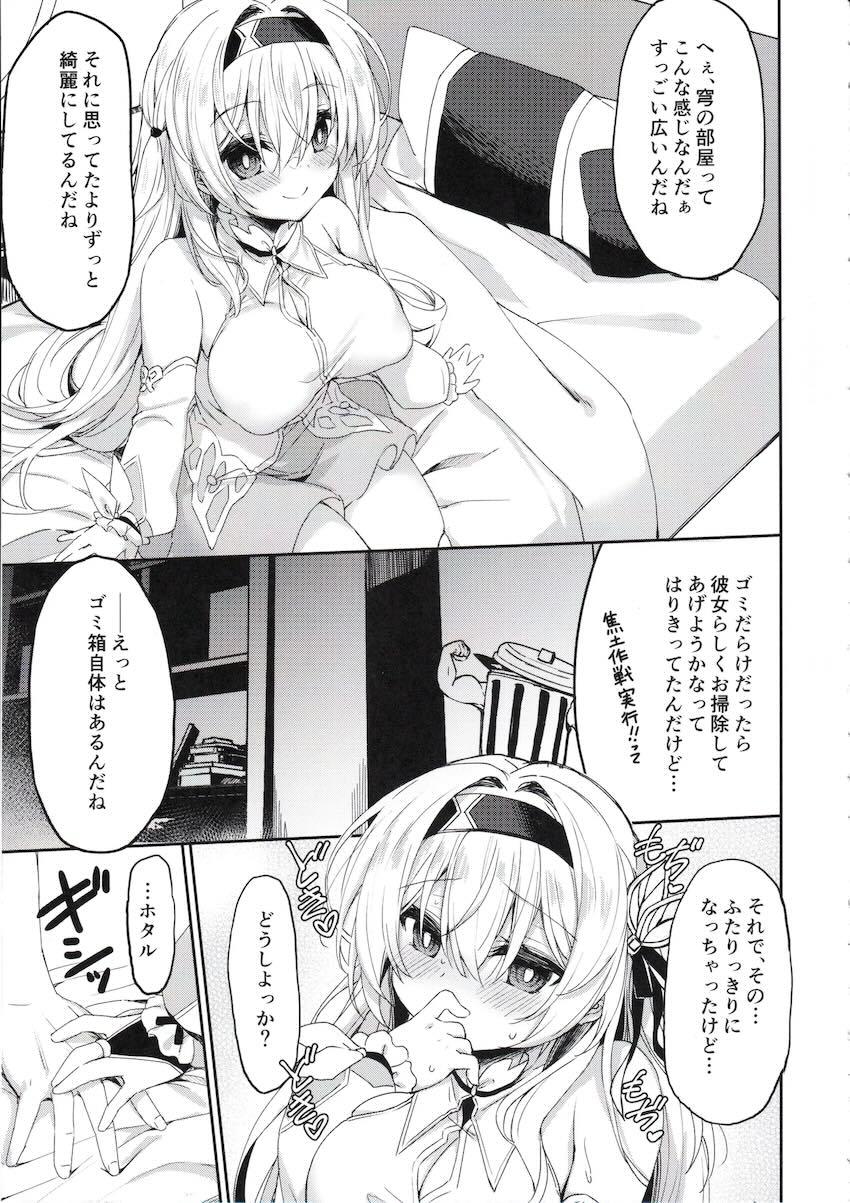 ホタルは繁殖の運命に目覚めた！ <> 006
