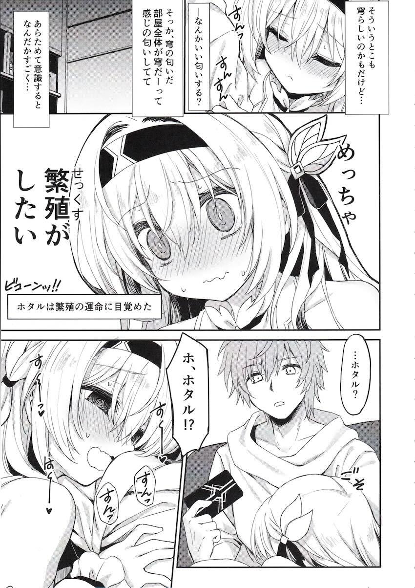 ホタルは繁殖の運命に目覚めた！ <> 008