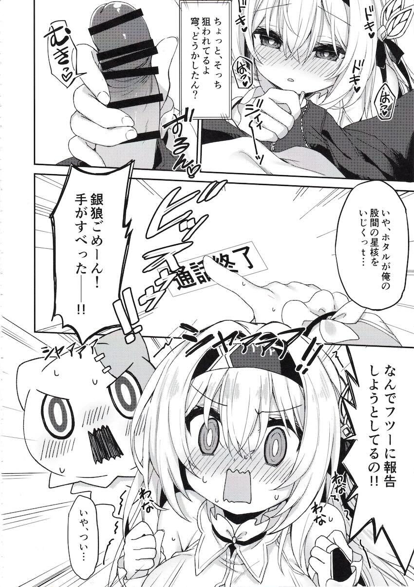 ホタルは繁殖の運命に目覚めた！ <> 009