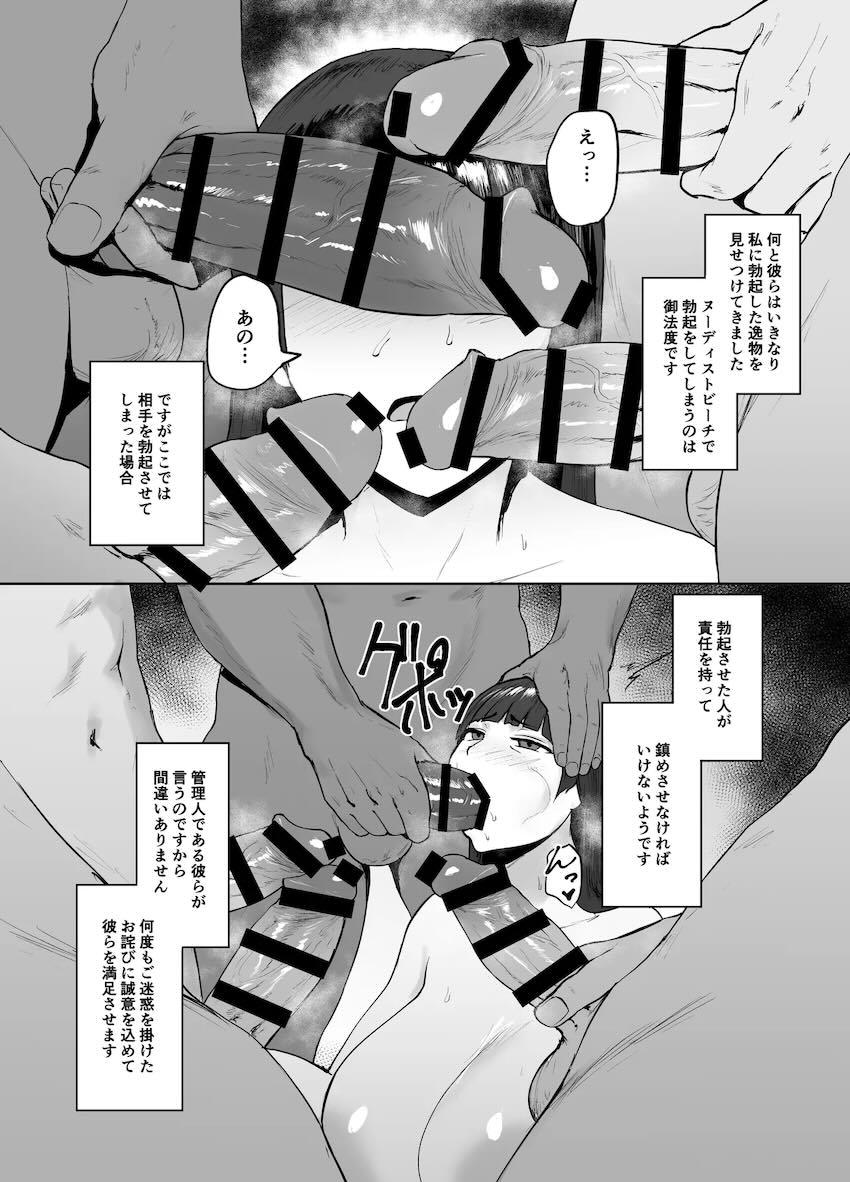 西住しほが男たちに囲まれ二穴乱交セックス！ <> 005