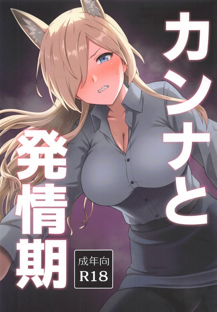 イケおじ先生と発情カンナのラブラブセックス <> 1