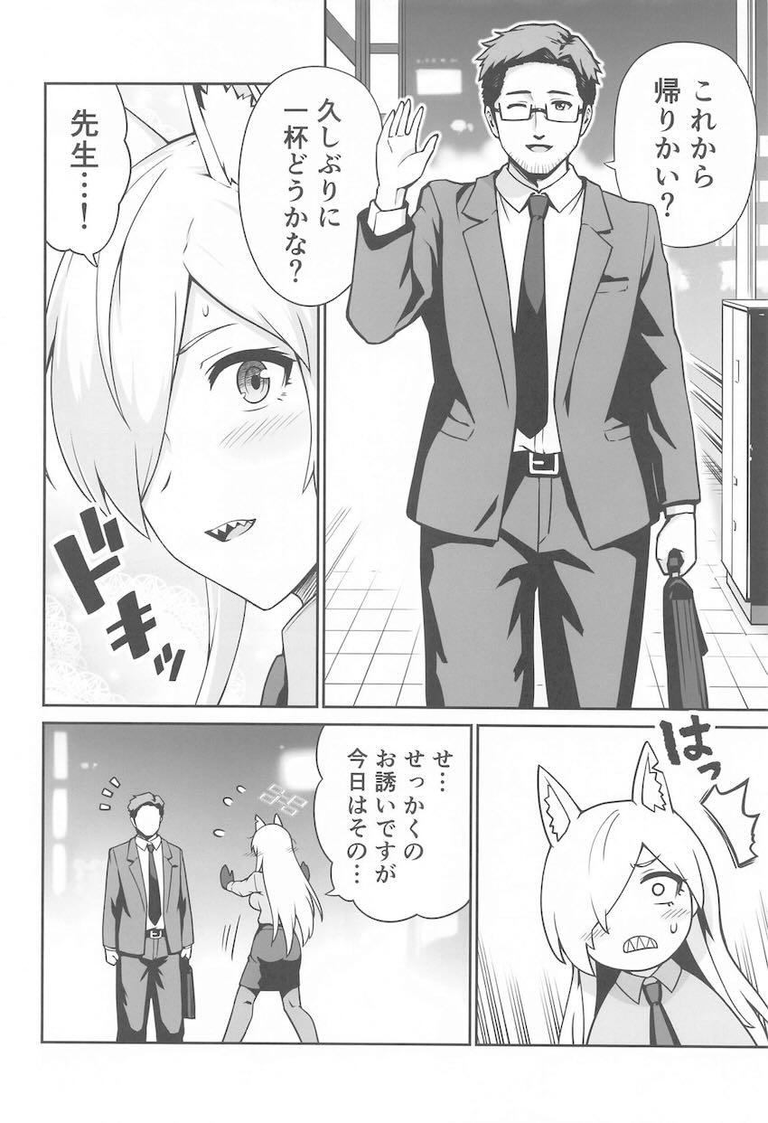 イケおじ先生と発情カンナのラブラブセックス <> 003