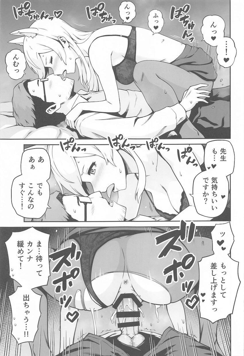 イケおじ先生と発情カンナのラブラブセックス <> 010
