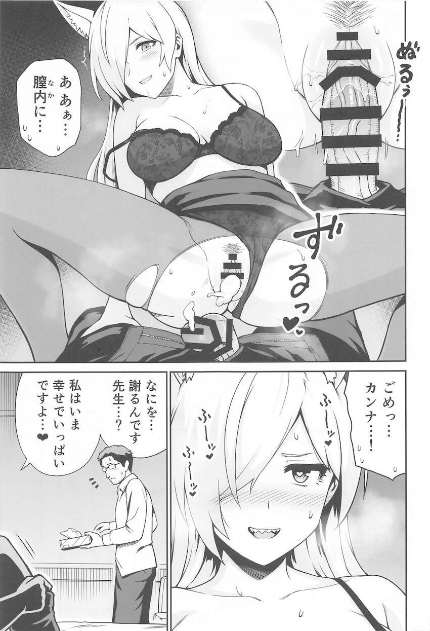 イケおじ先生と発情カンナのラブラブセックス <> 012