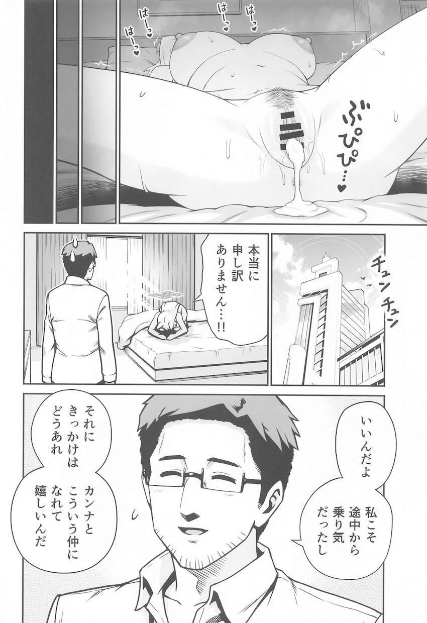 イケおじ先生と発情カンナのラブラブセックス <> 019