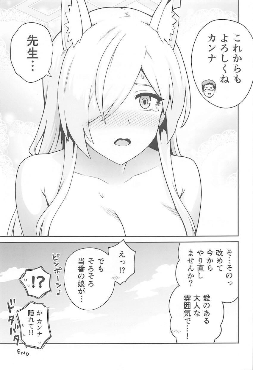 イケおじ先生と発情カンナのラブラブセックス <> 020