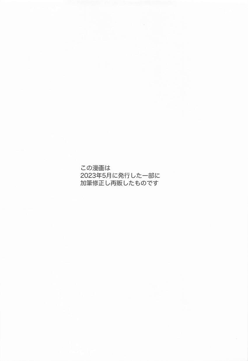 大人になった元同級生霧矢あおいと再会っクス！ <> 003
