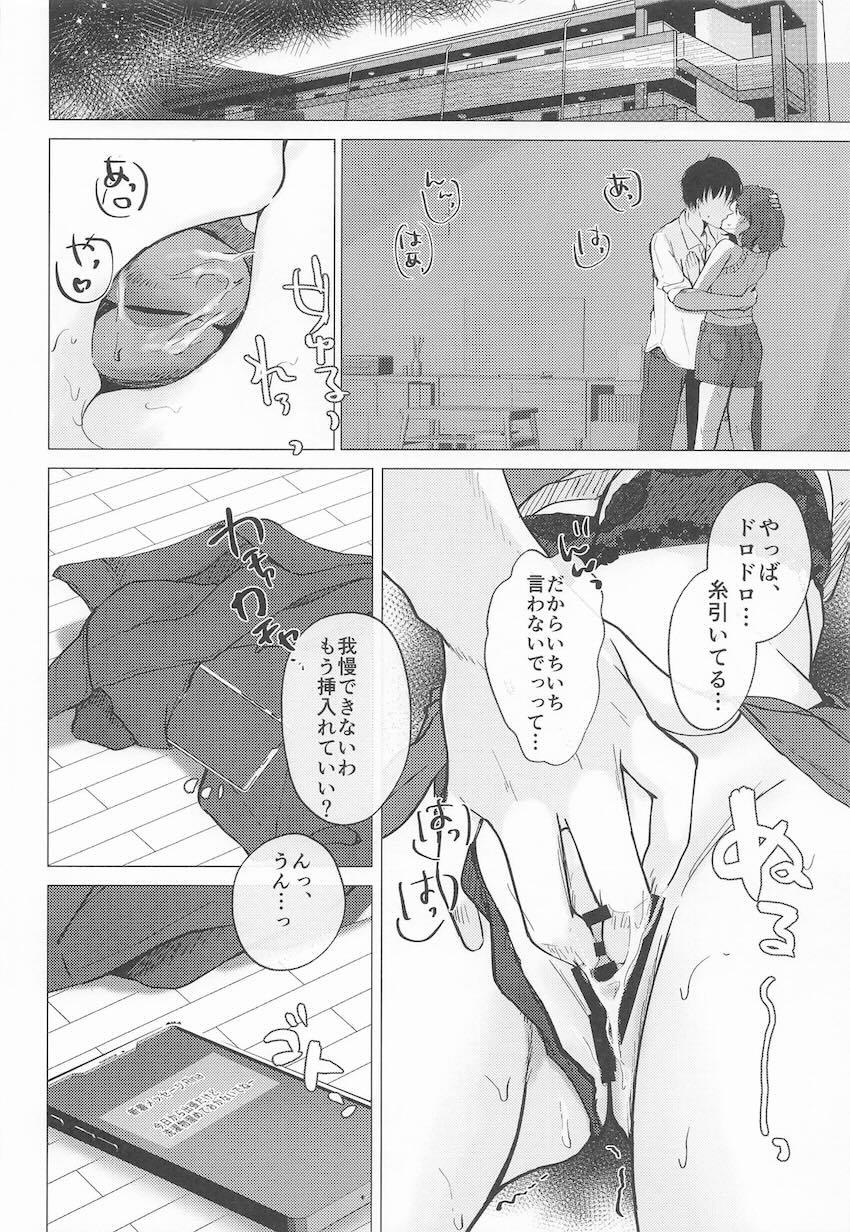 大人になった元同級生霧矢あおいと再会っクス！ <> 023