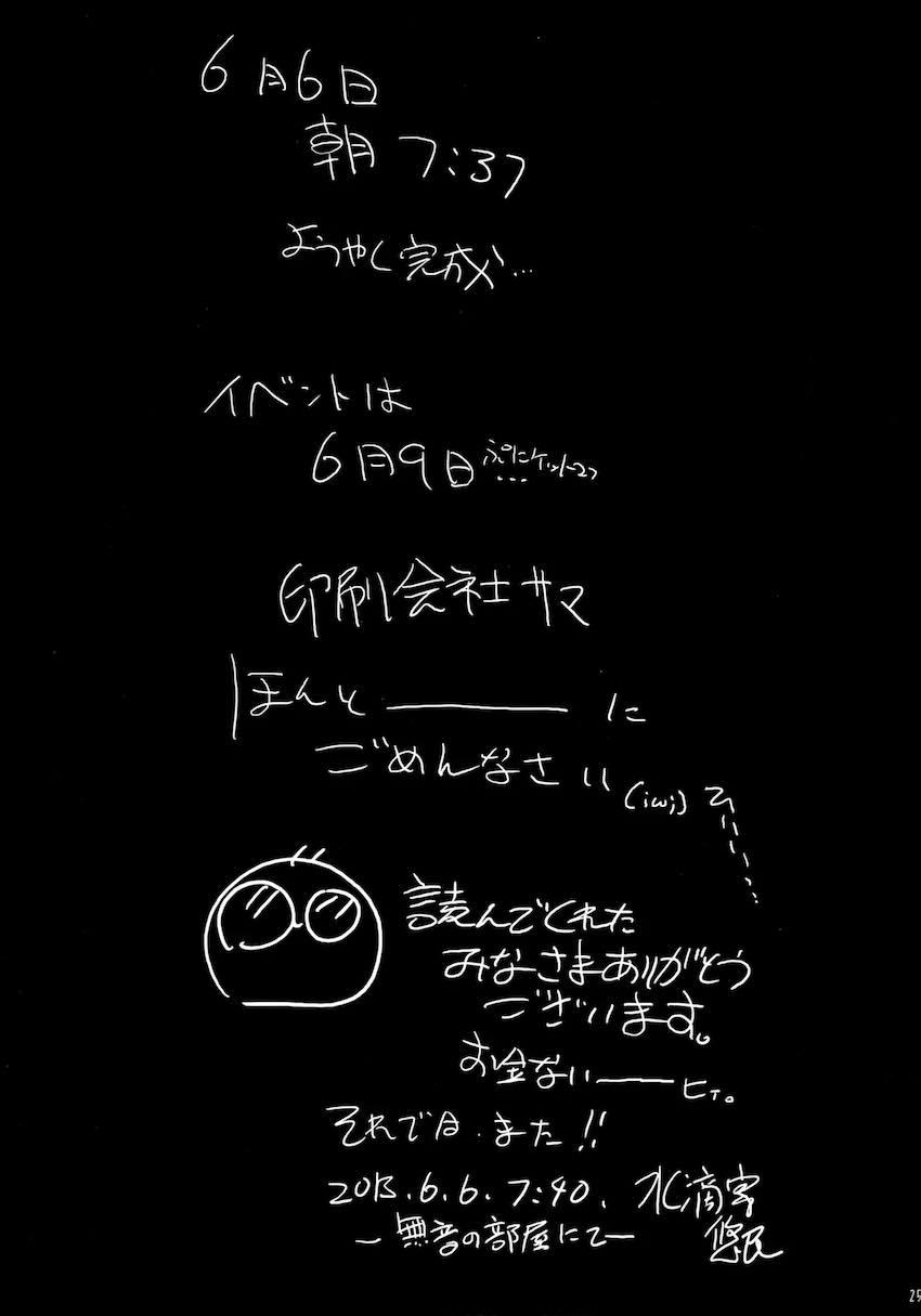 媚薬キメセクタマキちゃん！ <> 024