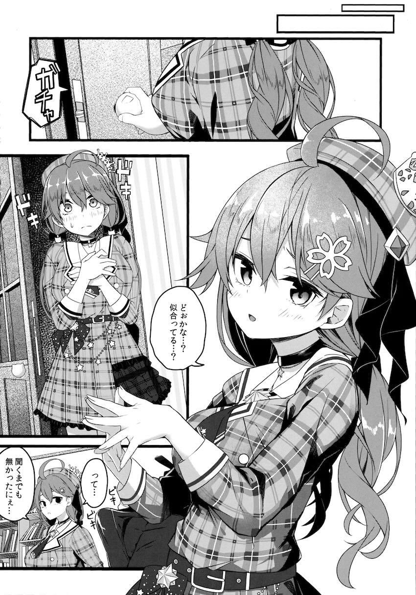 みこちとイチャラブ中出しセックス <> 008