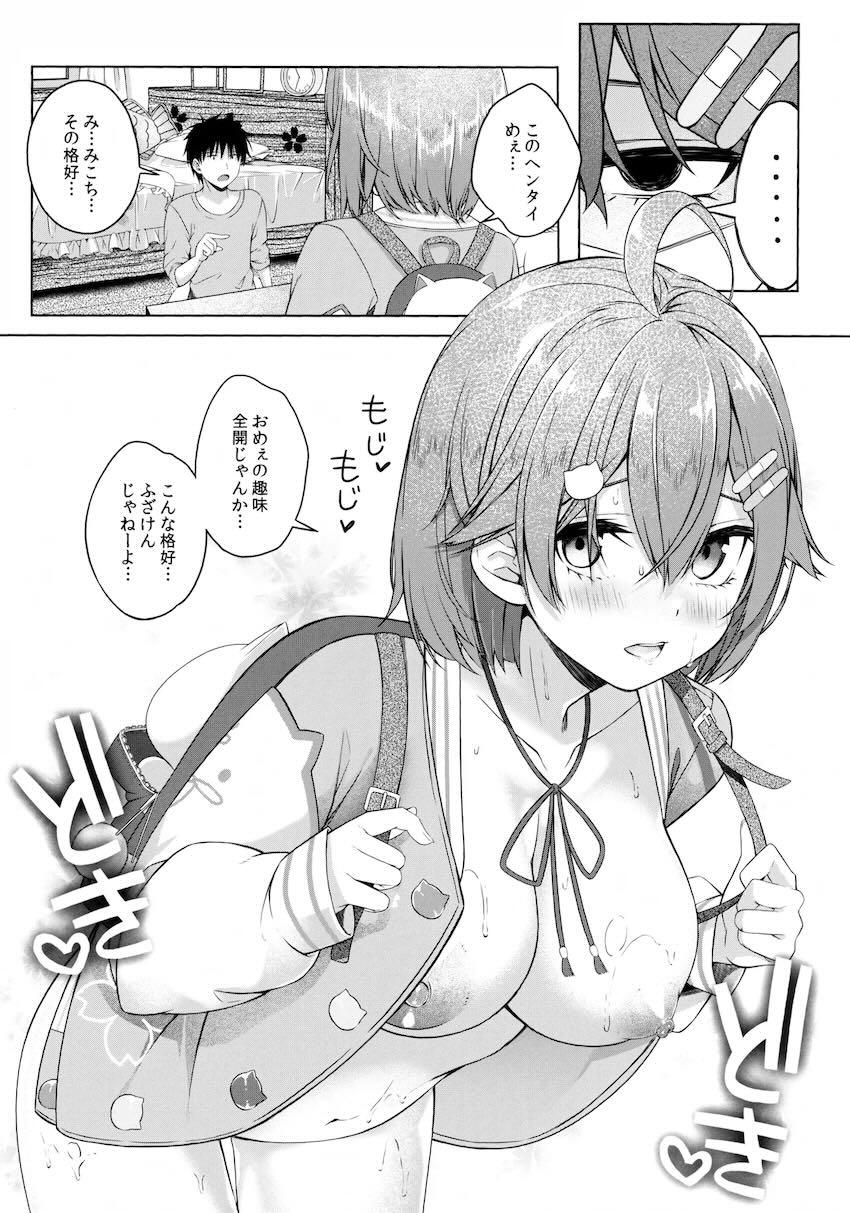 みこちとイチャラブ中出しセックス <> 019