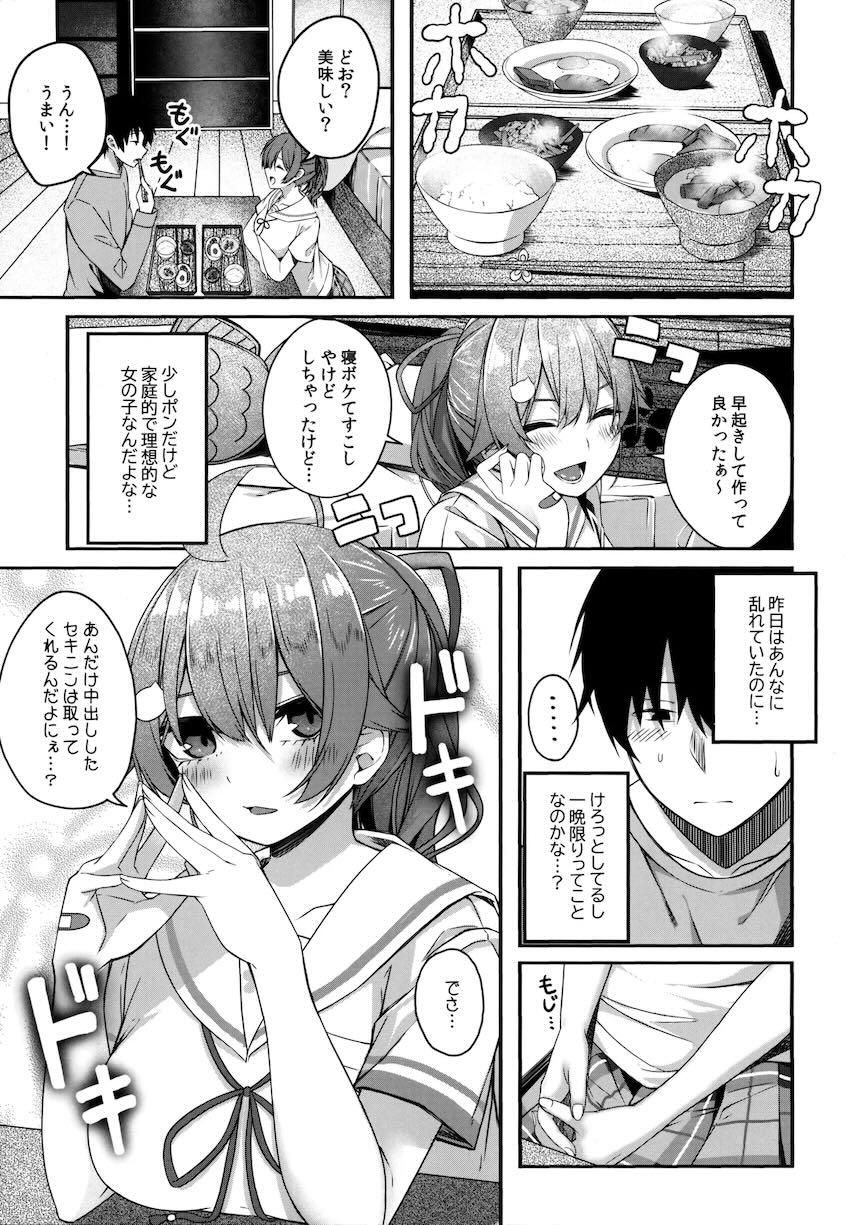 みこちとイチャラブ中出しセックス <> 031