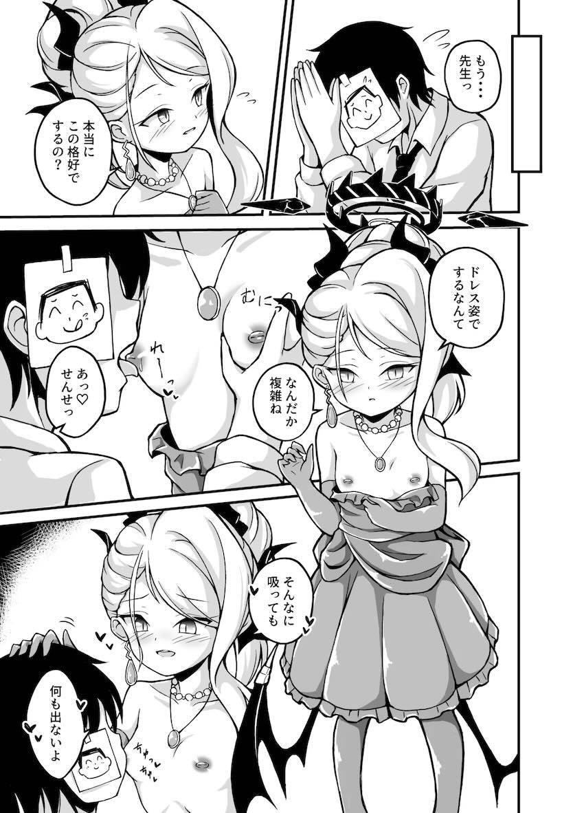 ヒナのロリマンで疲れを癒す <> 008