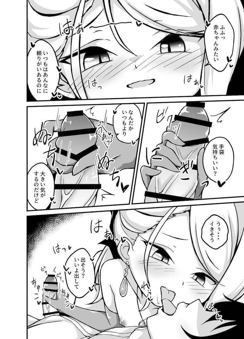 ヒナのロリマンで疲れを癒す <> 009