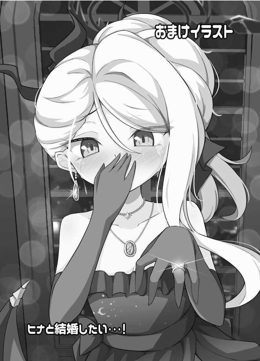 ヒナのロリマンで疲れを癒す <> 020