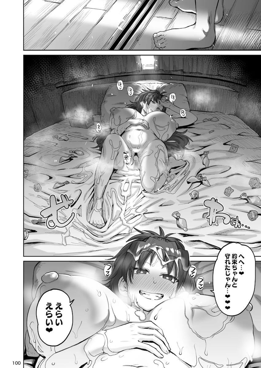 【本編】おとなりの爆乳人妻さん総集編☆大量描き下ろし40p！！ <> 100