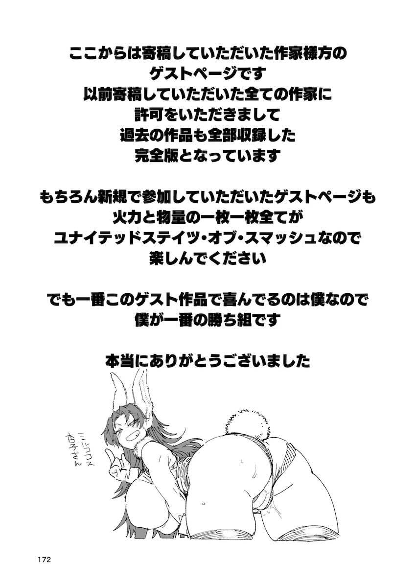【ゲスト寄稿】おとなりの爆乳人妻さん総集編 <> 002