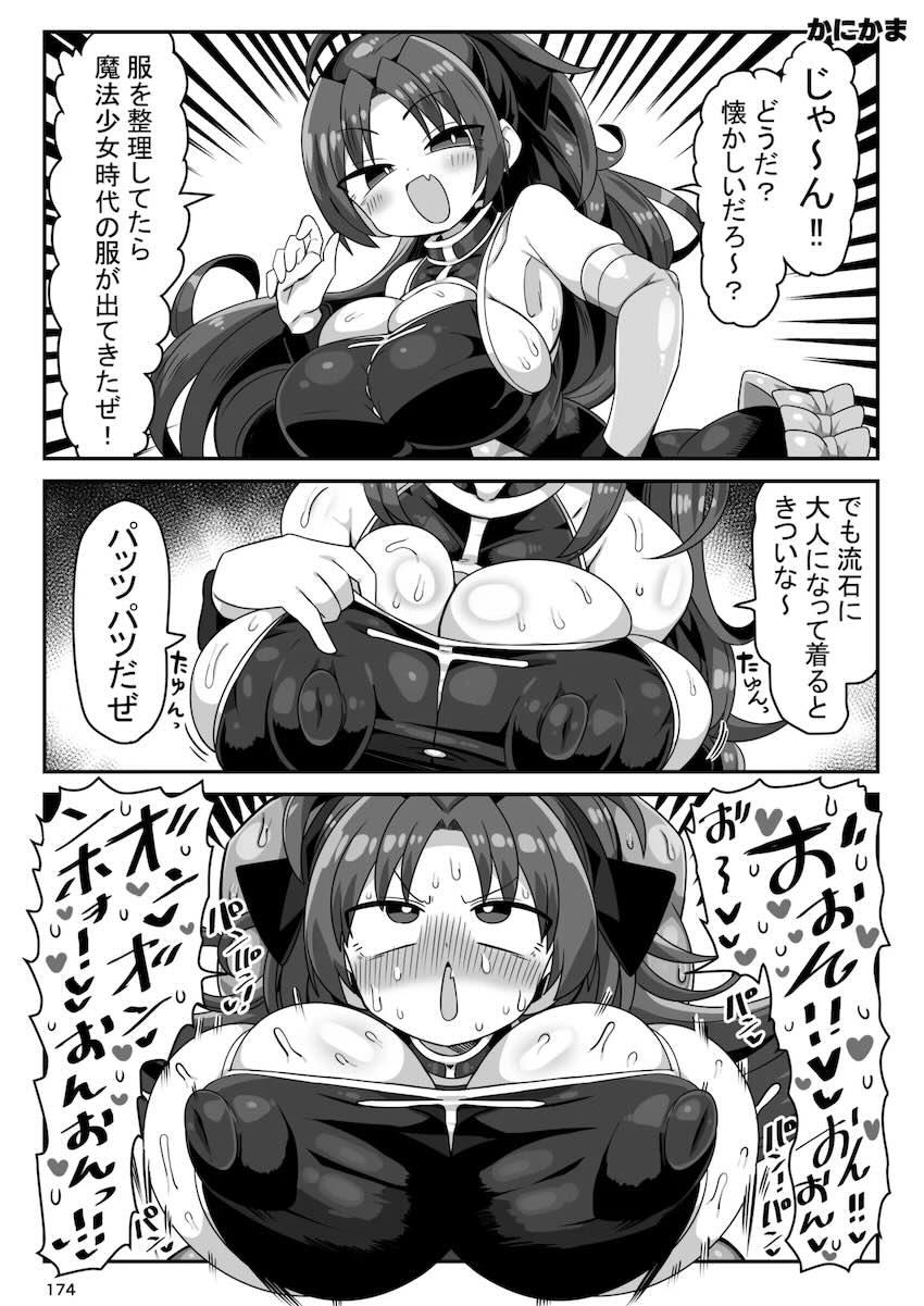 【ゲスト寄稿】おとなりの爆乳人妻さん総集編 <> 004