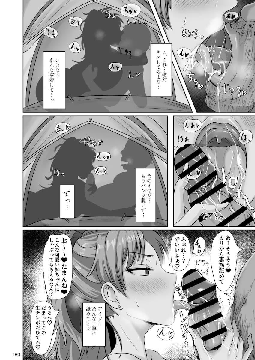 【ゲスト寄稿】おとなりの爆乳人妻さん総集編 <> 010