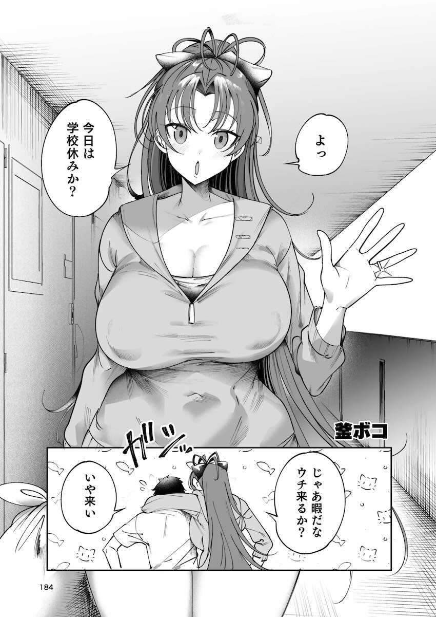【ゲスト寄稿】おとなりの爆乳人妻さん総集編 <> 014