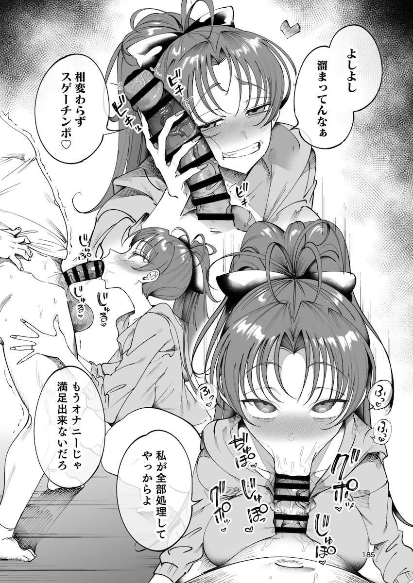【ゲスト寄稿】おとなりの爆乳人妻さん総集編 <> 015