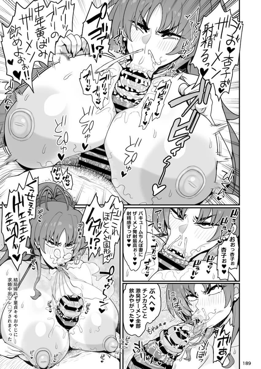 【ゲスト寄稿】おとなりの爆乳人妻さん総集編 <> 019