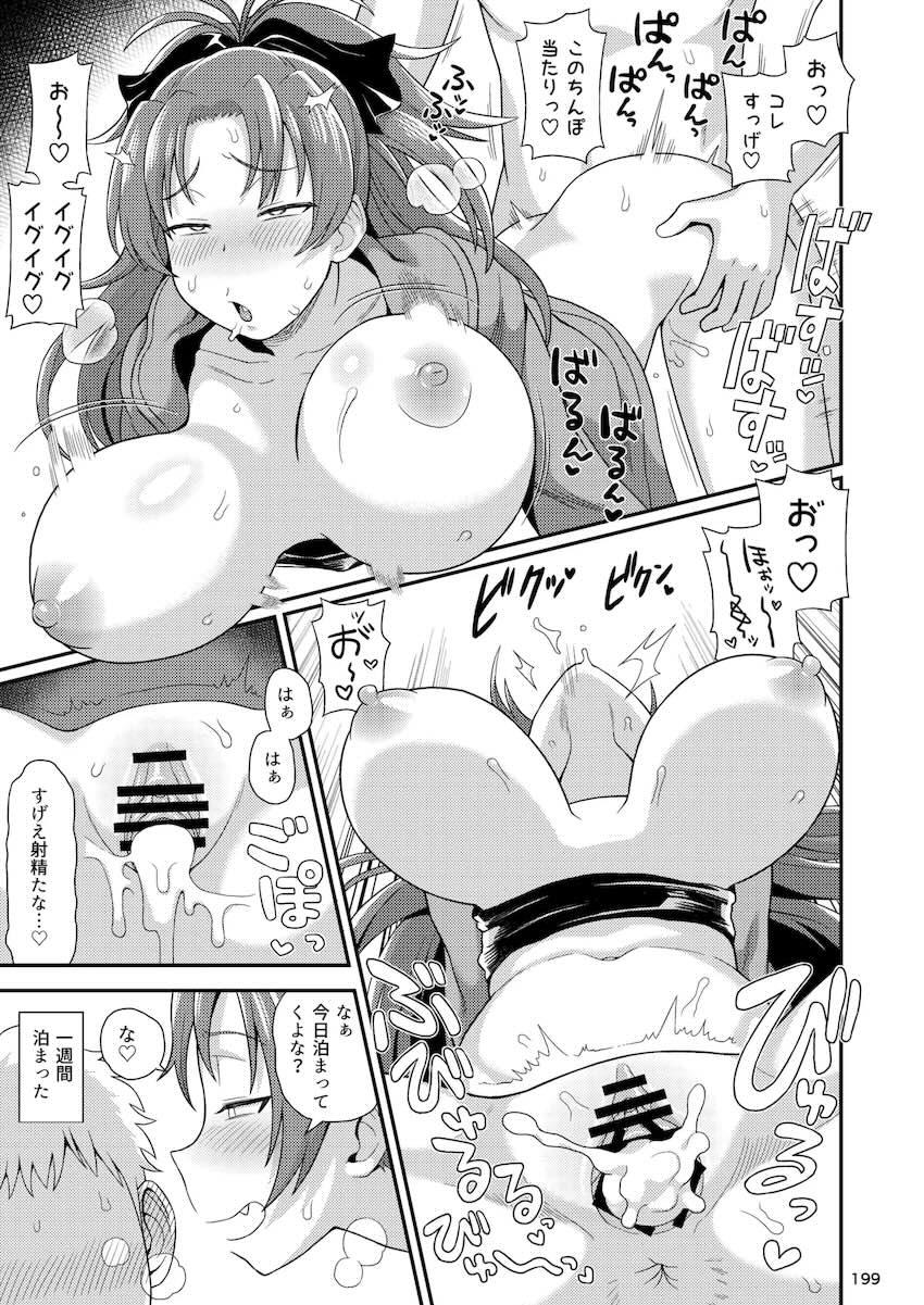 【ゲスト寄稿】おとなりの爆乳人妻さん総集編 <> 029