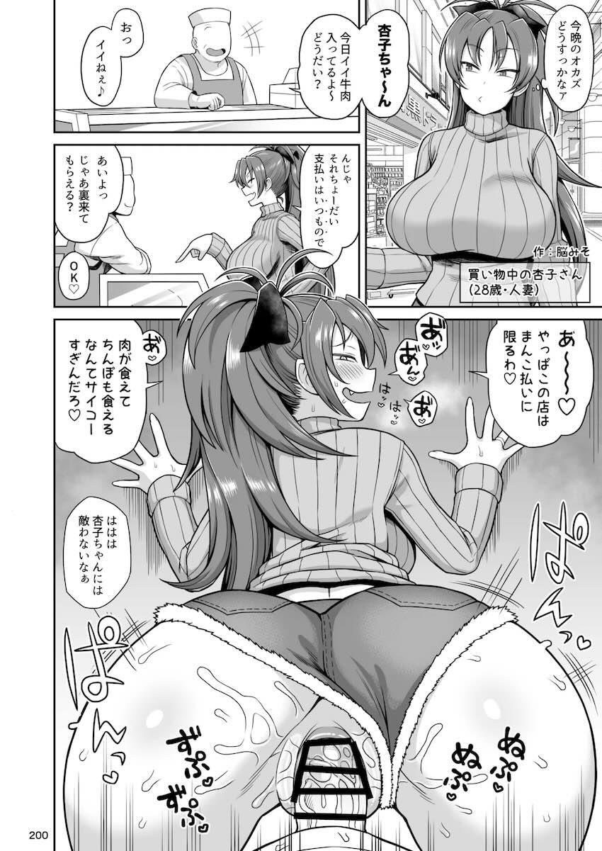 【ゲスト寄稿】おとなりの爆乳人妻さん総集編 <> 030