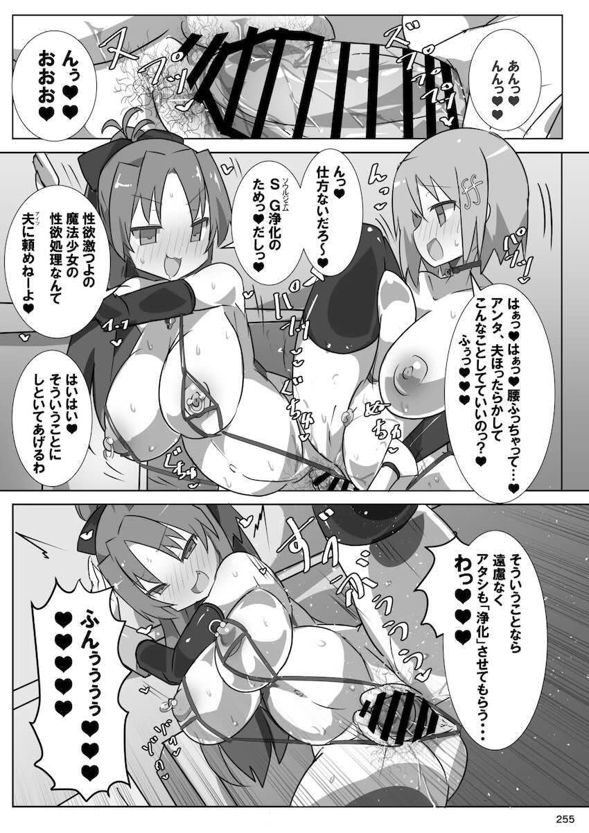 【ゲスト寄稿】おとなりの爆乳人妻さん総集編 <> 085