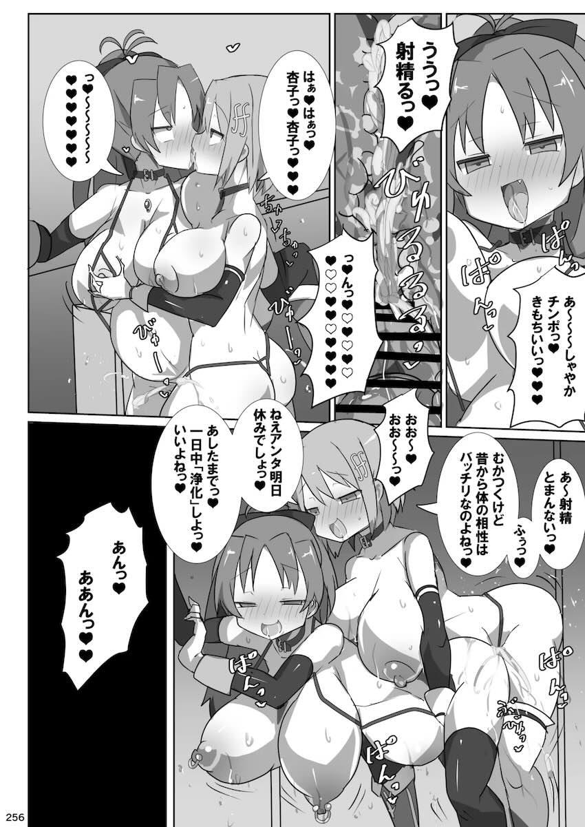 【ゲスト寄稿】おとなりの爆乳人妻さん総集編 <> 086