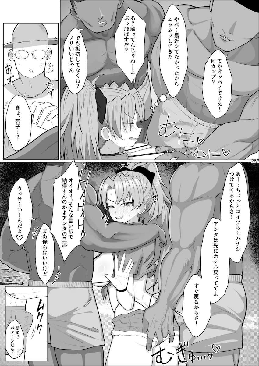 【ゲスト寄稿】おとなりの爆乳人妻さん総集編 <> 093