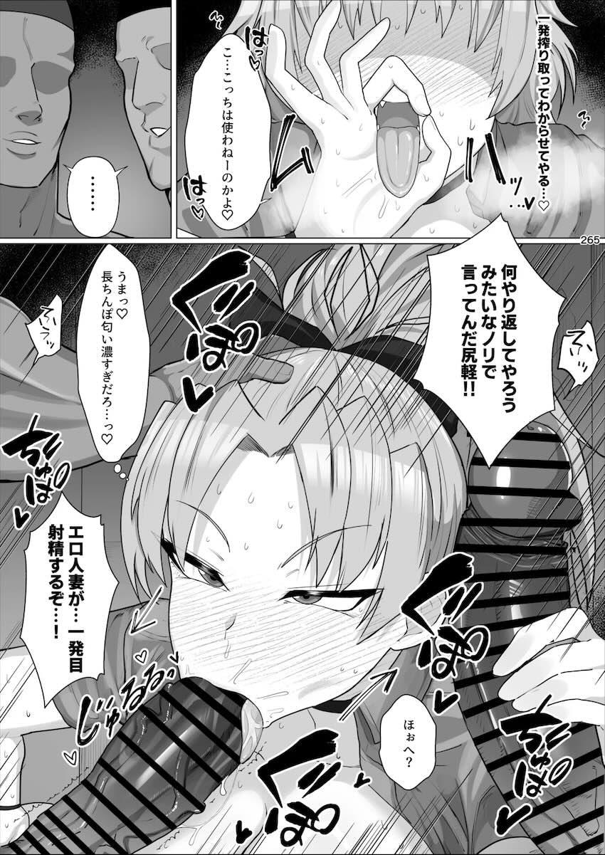 【ゲスト寄稿】おとなりの爆乳人妻さん総集編 <> 095