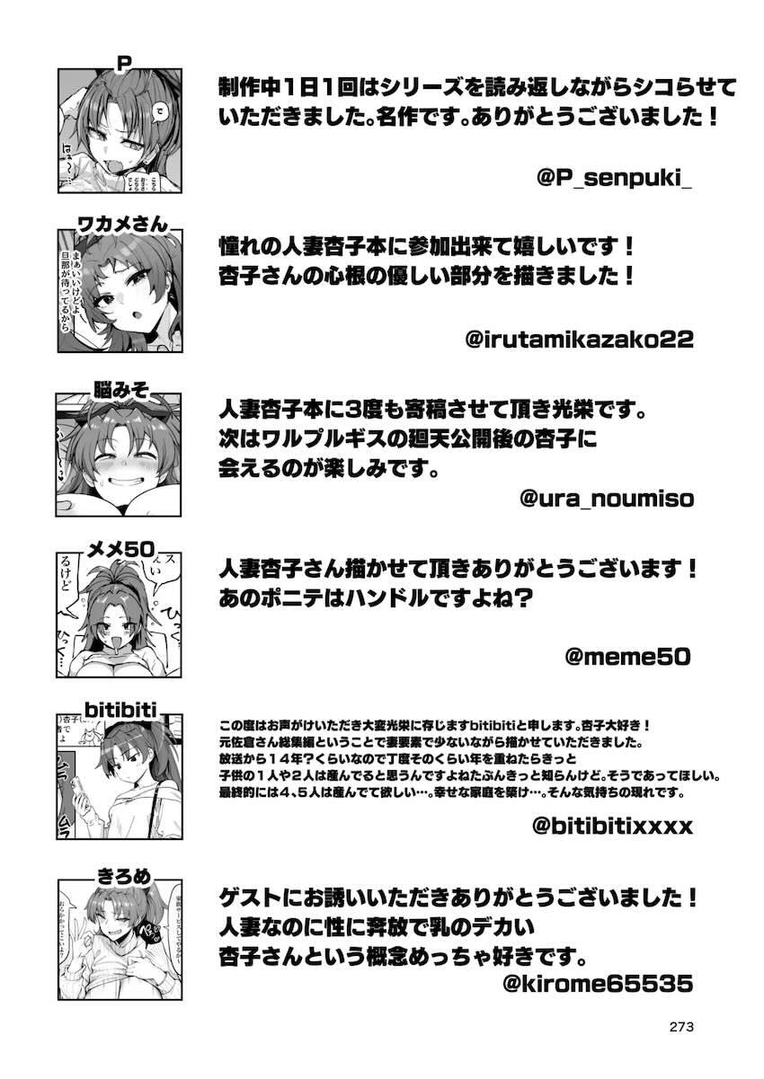 【ゲスト寄稿】おとなりの爆乳人妻さん総集編 <> 103