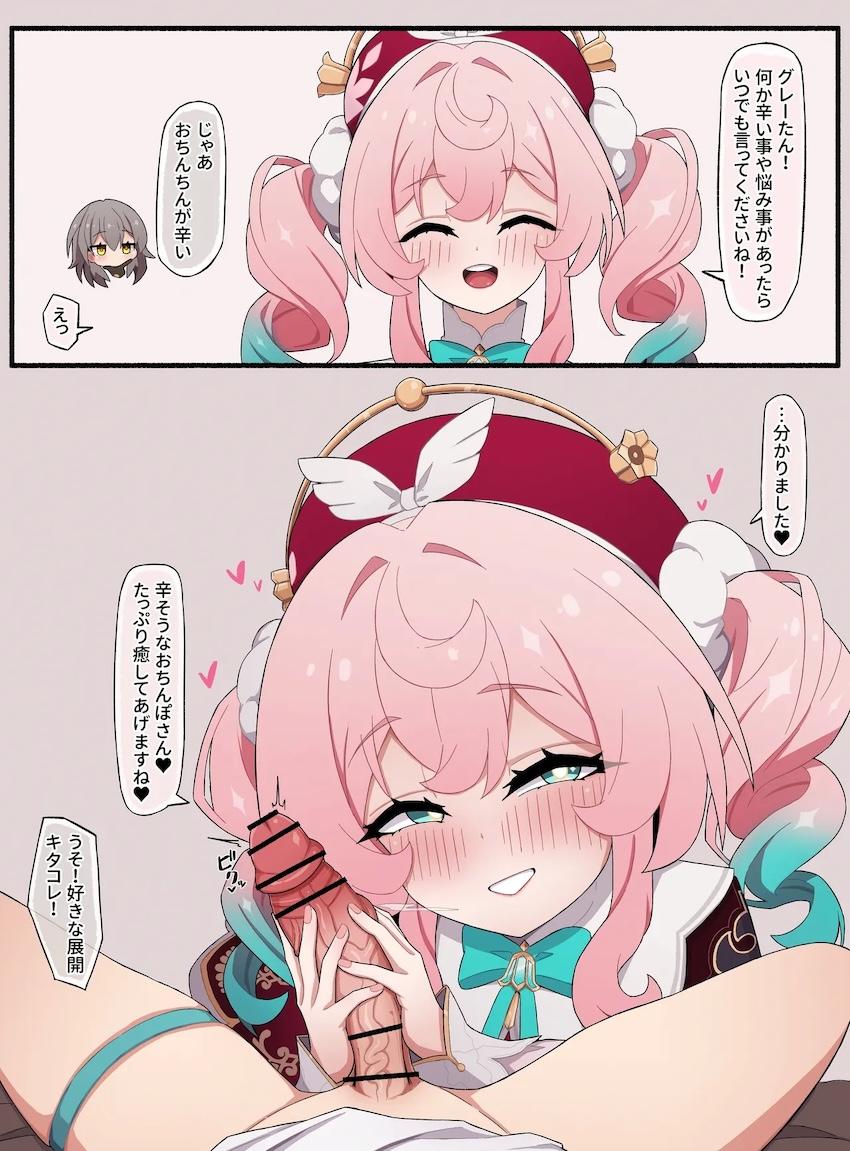 辛そうなおちんぽさんをたっぷり癒してあげるヒアンシー <> 1