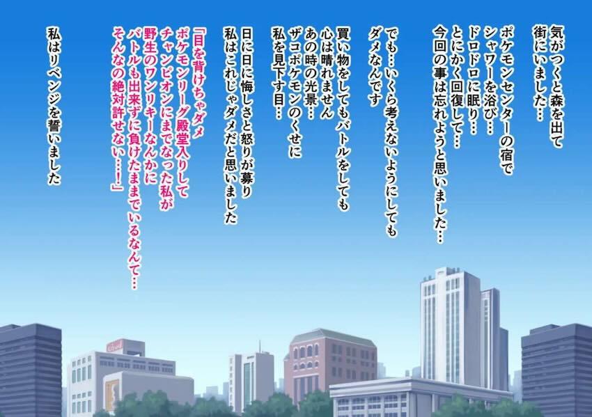 野生のワンリキーたちに即負けしてわからせ凌辱されるリーフ <> 029
