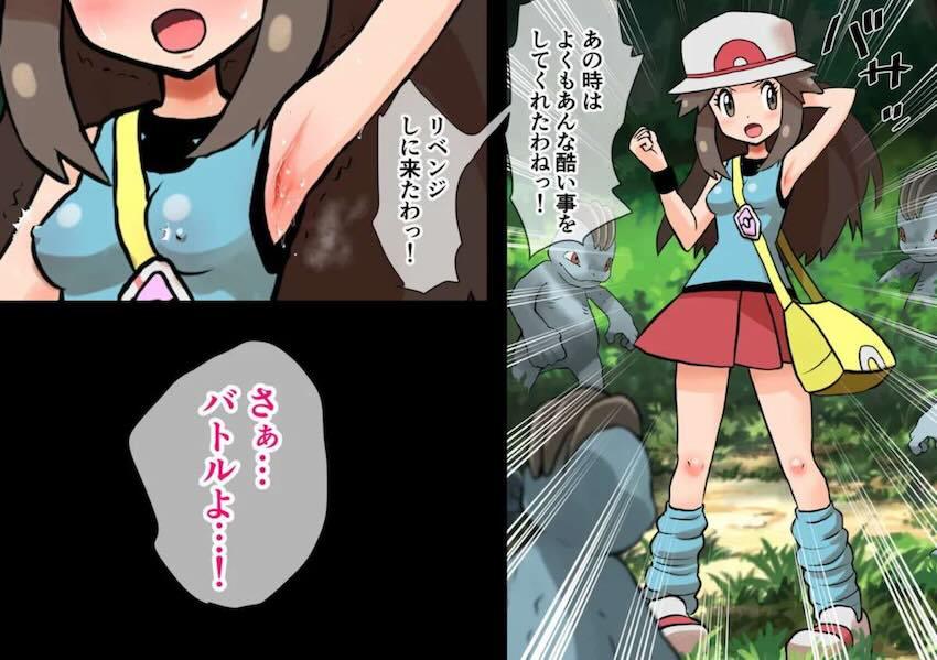 野生のワンリキーたちに即負けしてわからせ凌辱されるリーフ <> 056