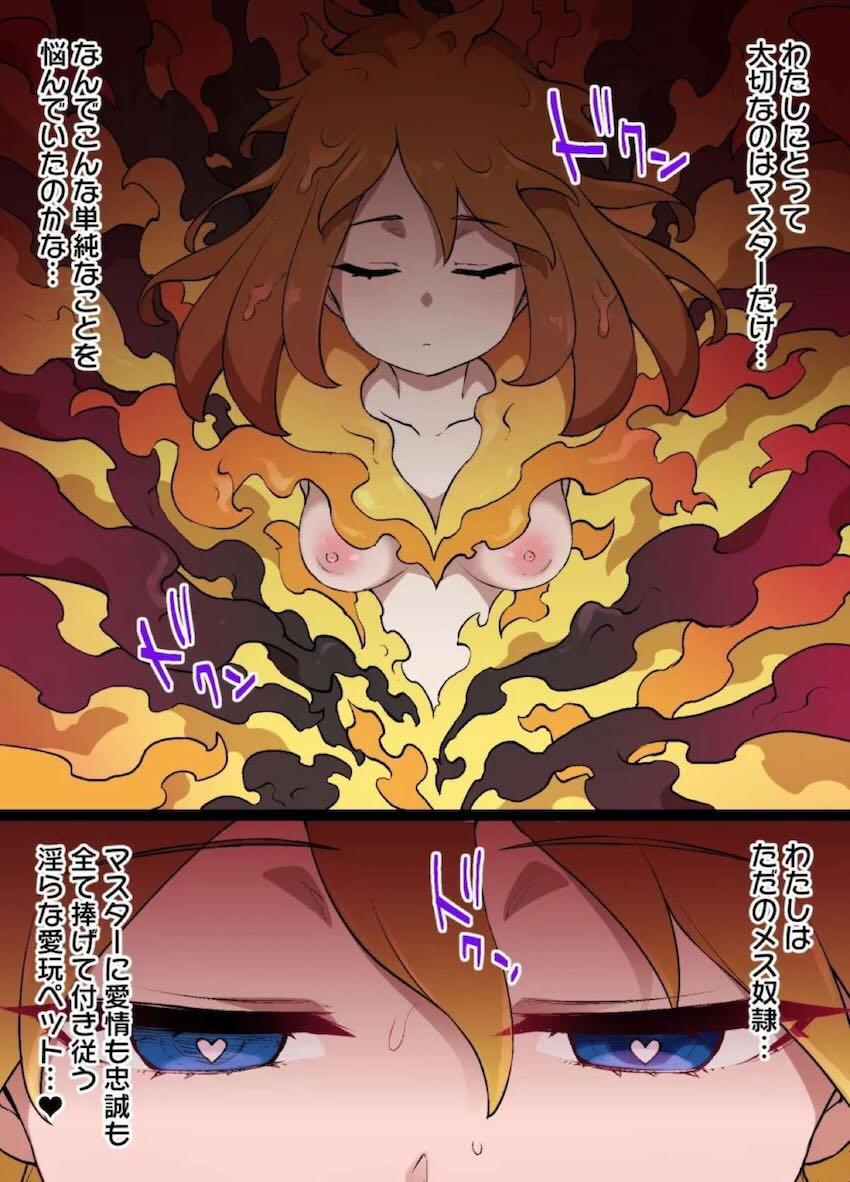 アチャモ＋ハルカ, <> 008