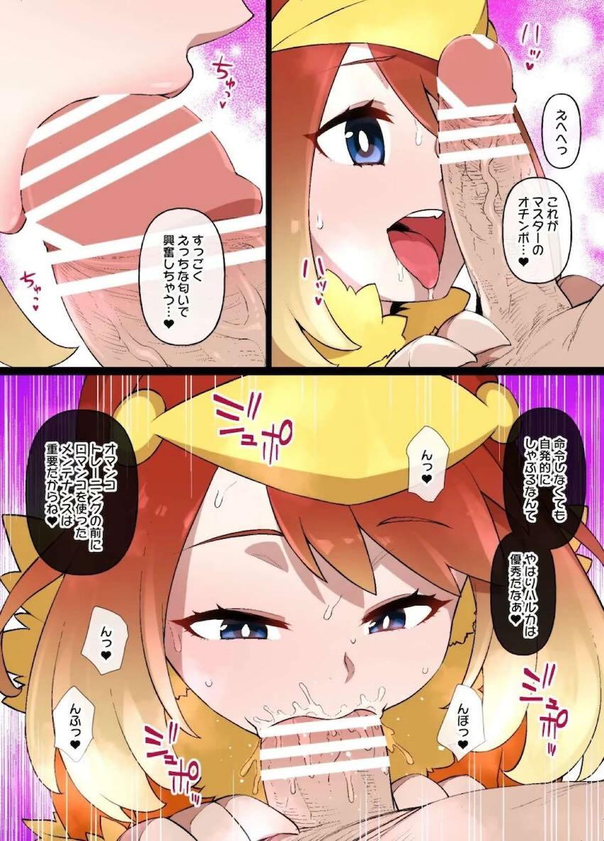 アチャモ＋ハルカ, <> 010
