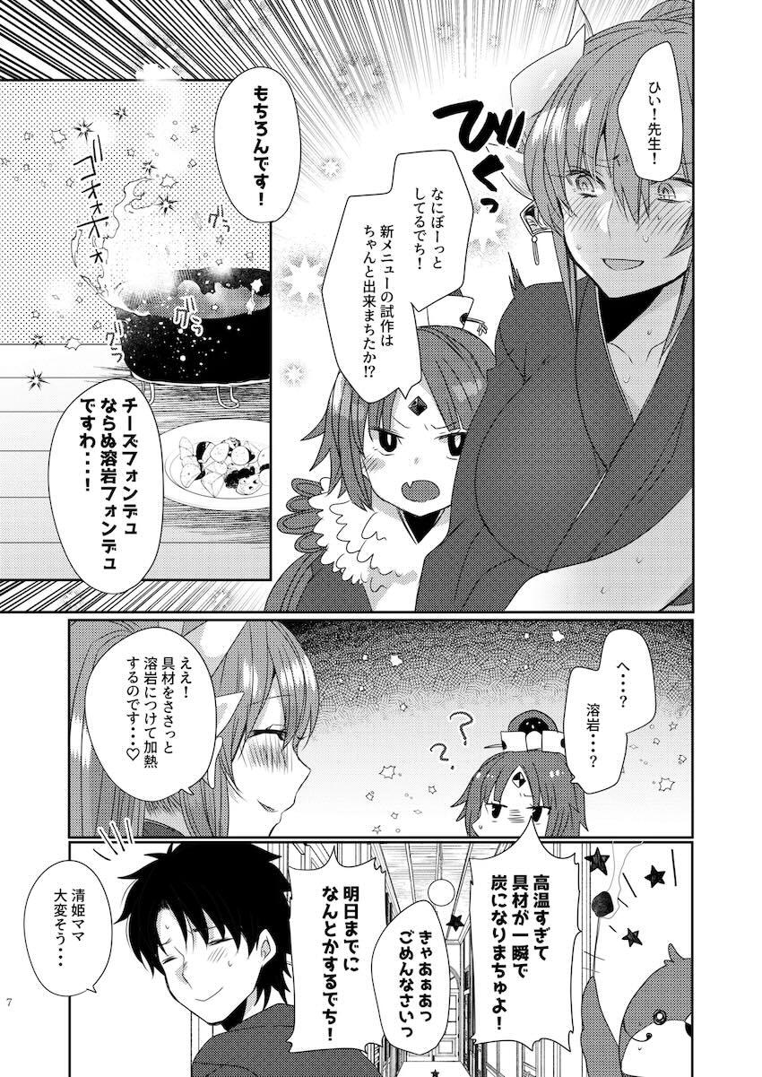 清姫ママんと露天風呂 <> 006