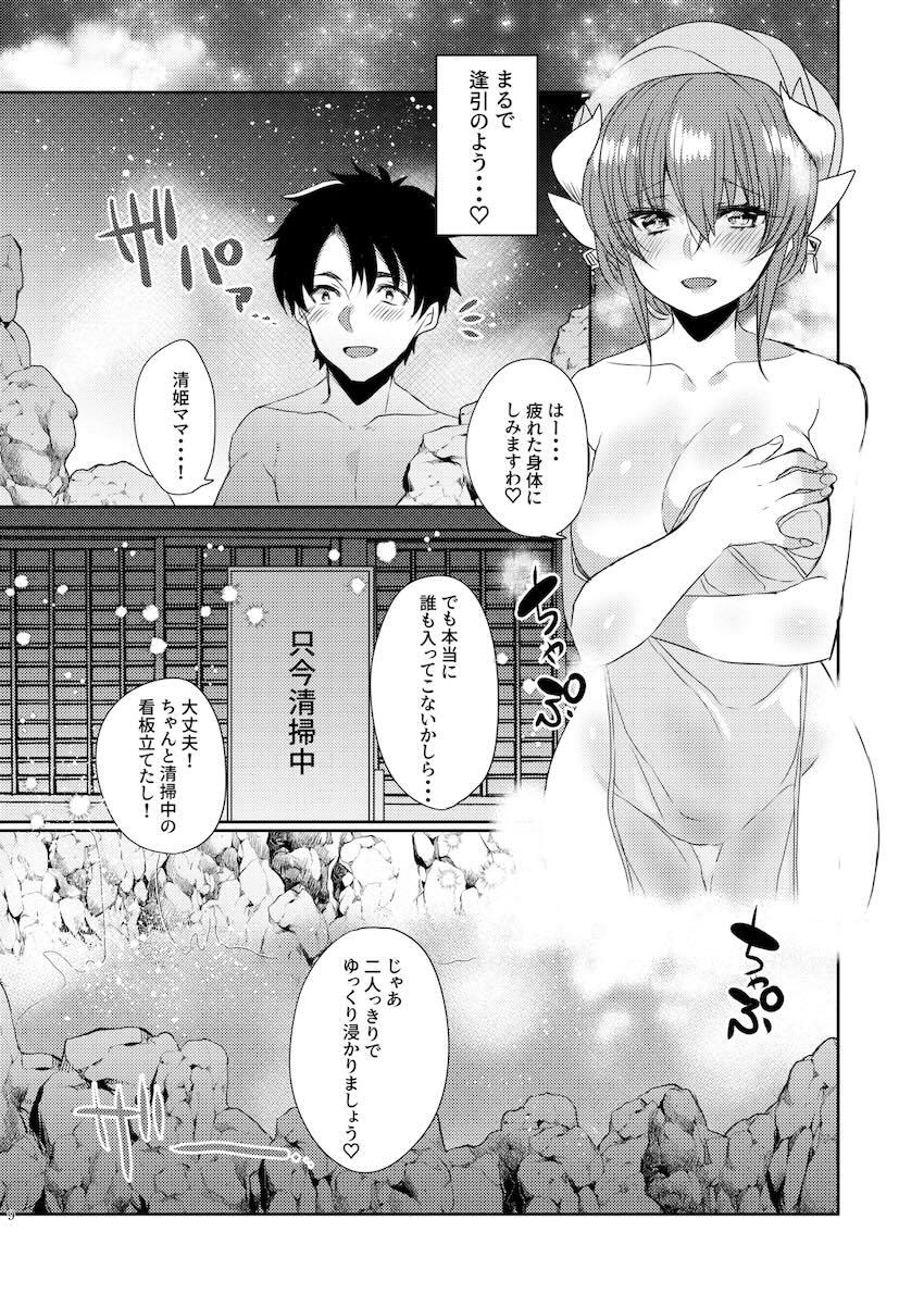 清姫ママんと露天風呂 <> 008