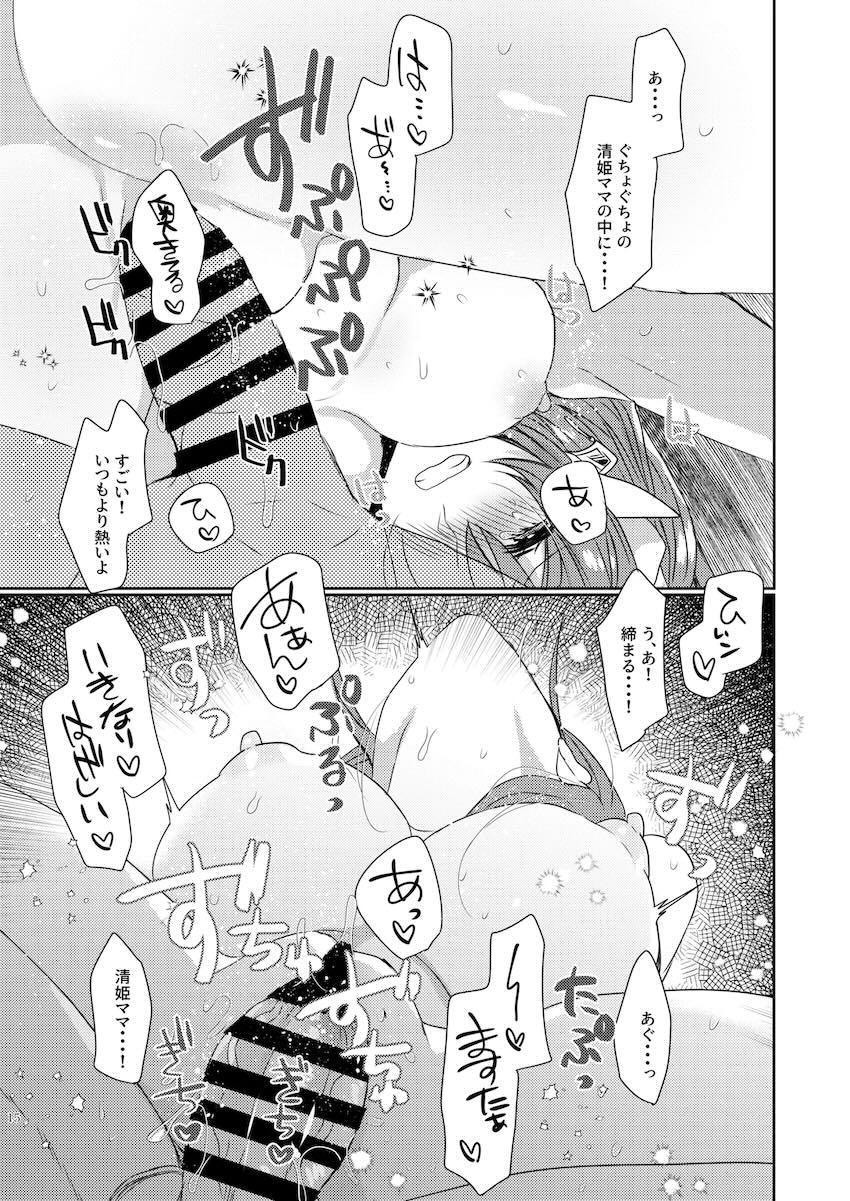清姫ママんと露天風呂 <> 014