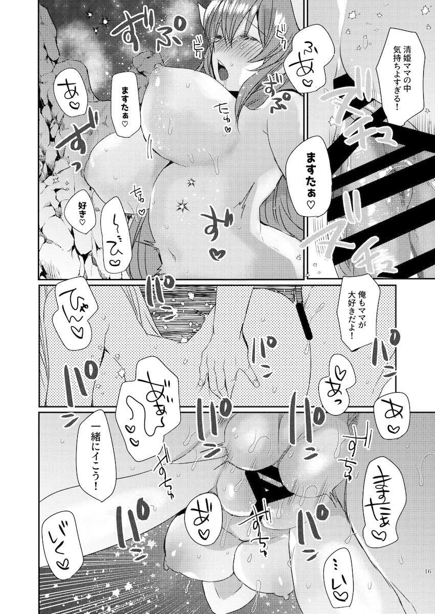 清姫ママんと露天風呂 <> 015